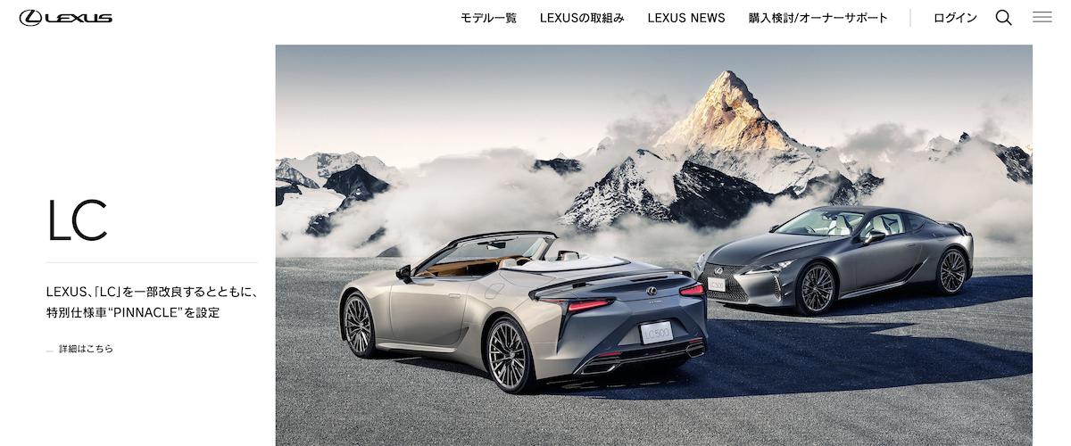 LEXUS（レクサス）公式サイト