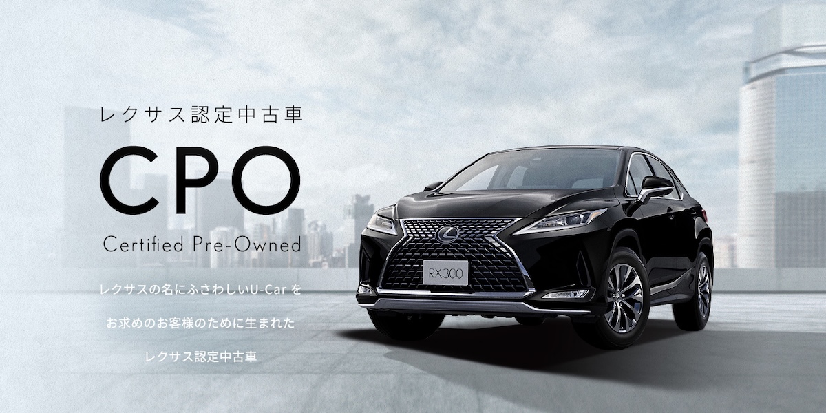 安心を求めるならレクサス認定中古車